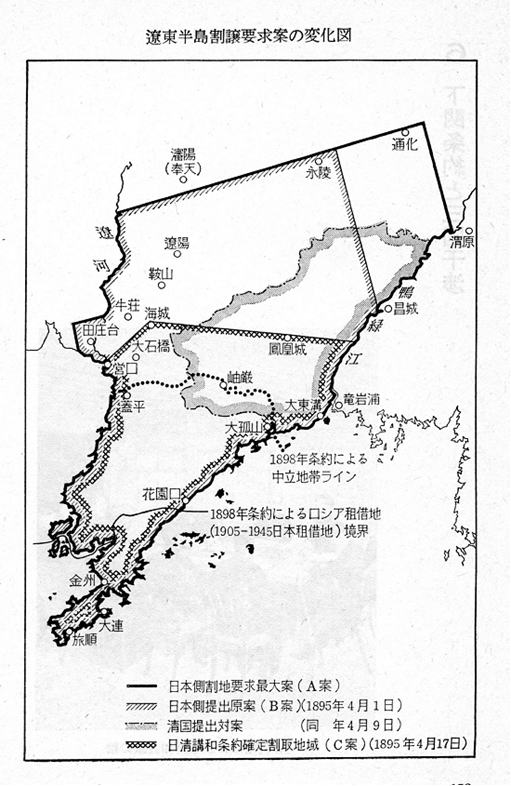日清戦争の地図 遼東半島割譲要求案の変化図