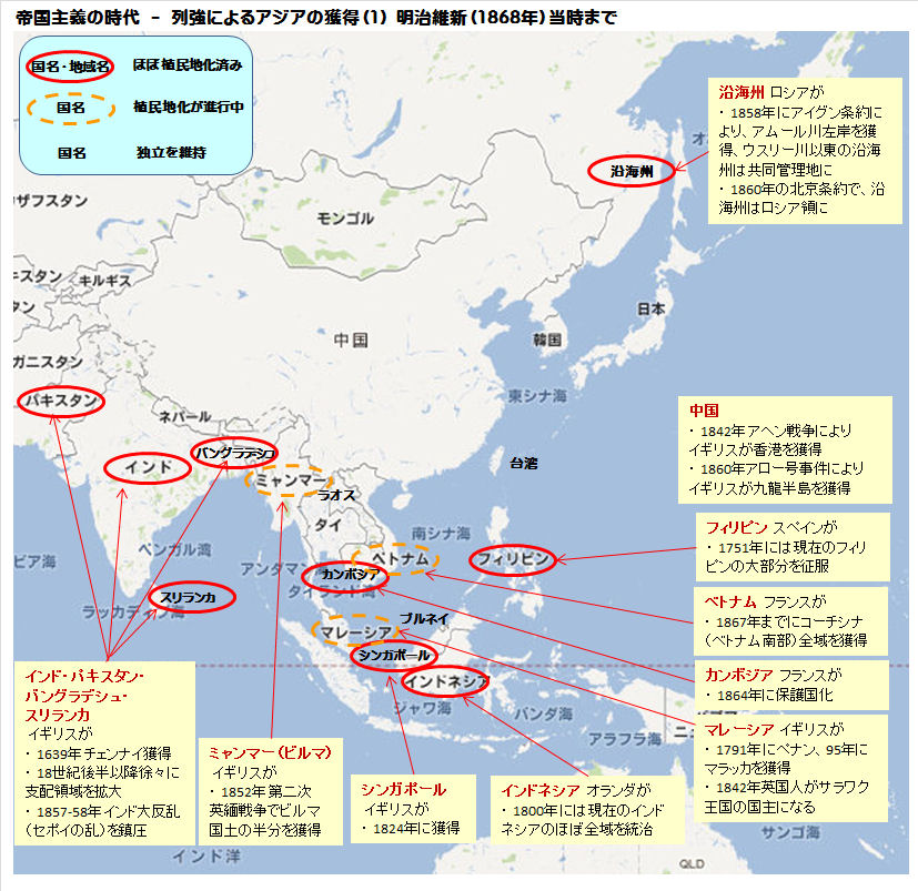 列強によるアジアの獲得 明治維新まで 地図