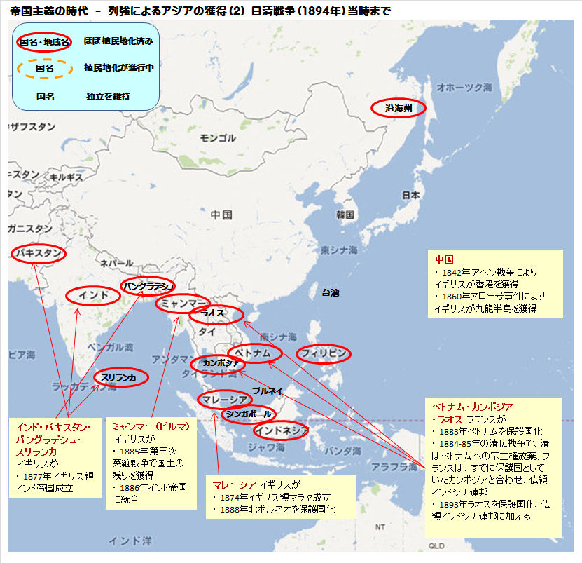 列強によるアジアの獲得 日清戦争当時まで 地図