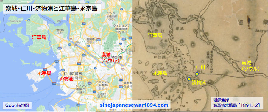 漢城・仁川・済物浦と江華島・永宗島 地図
