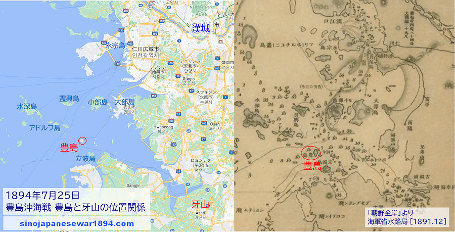 1894年7月25日 豊島沖海戦 豊島と牙山との位置関係 地図