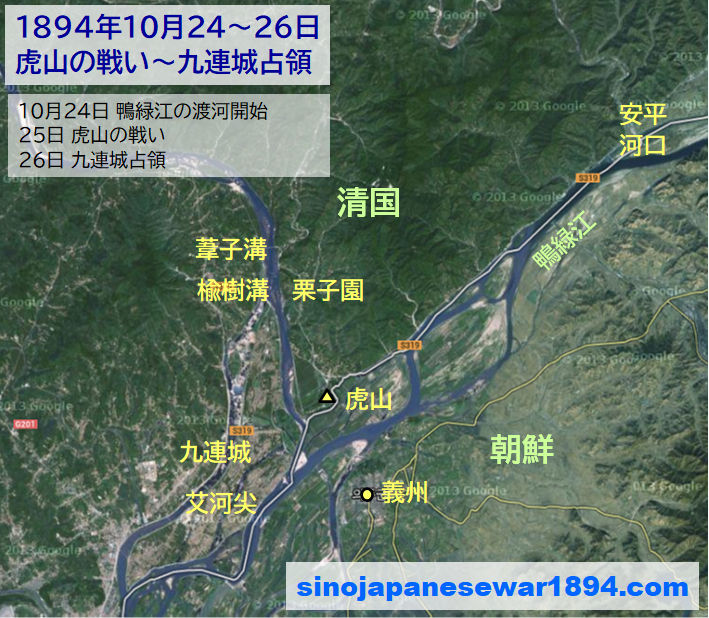 1894年10月24～26日 虎山の戦い～九連城占領 地図