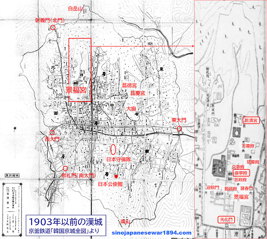 閔妃殺害事件当時 1903年以前の漢城(ソウル) 地図